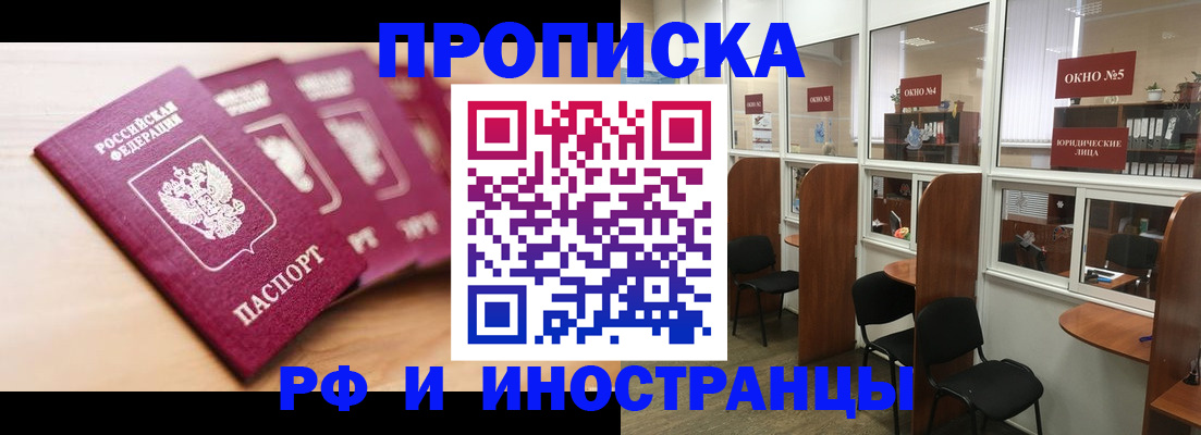 временная регистрация госуслуги в Новосибирске