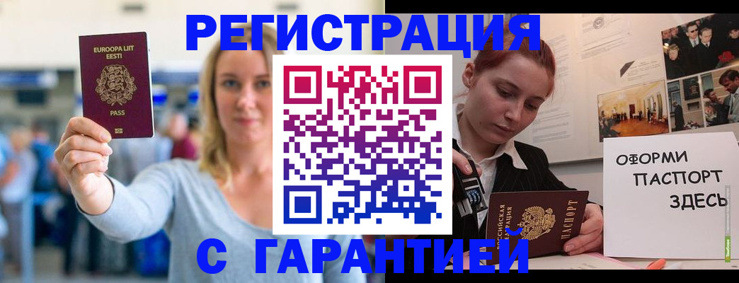 прописка иностранных граждан в Новосибирске
