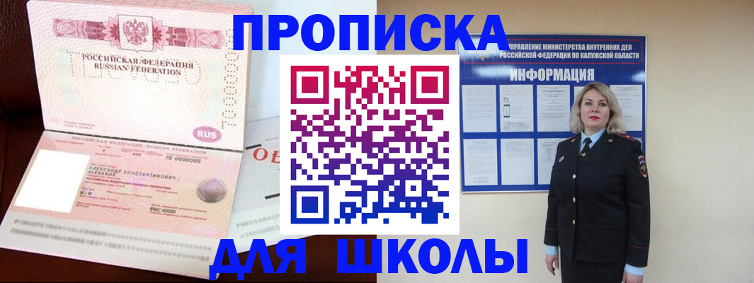 временная регистрация гарантия в Новосибирске