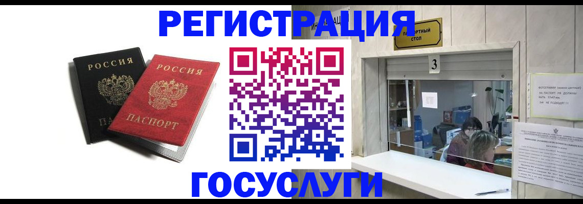 прописка для военкомата в Новосибирске