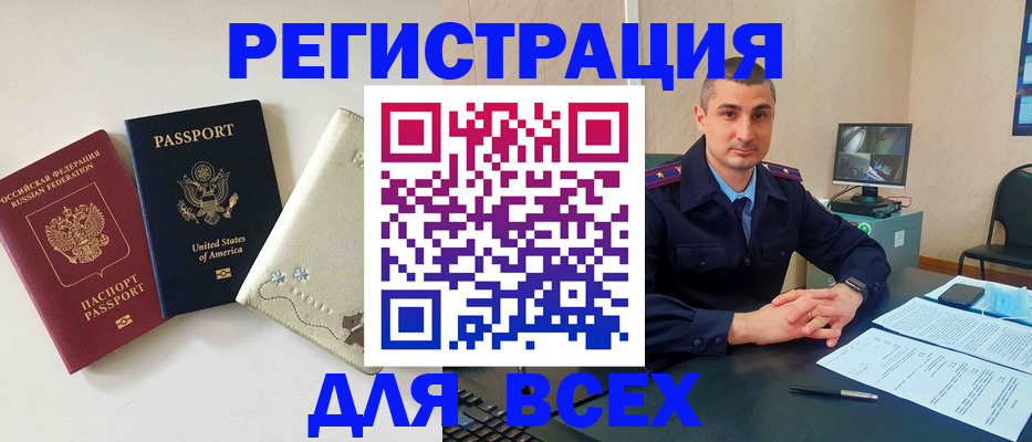 прописка паспорт в Новосибирске